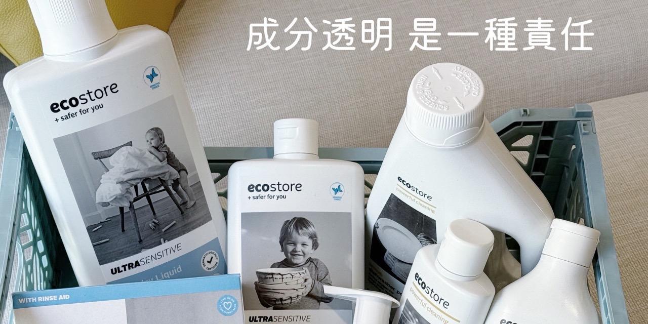 abadhousekeeper 把握5kg洗碗粉！回歸天然永續 ecostore～5/18