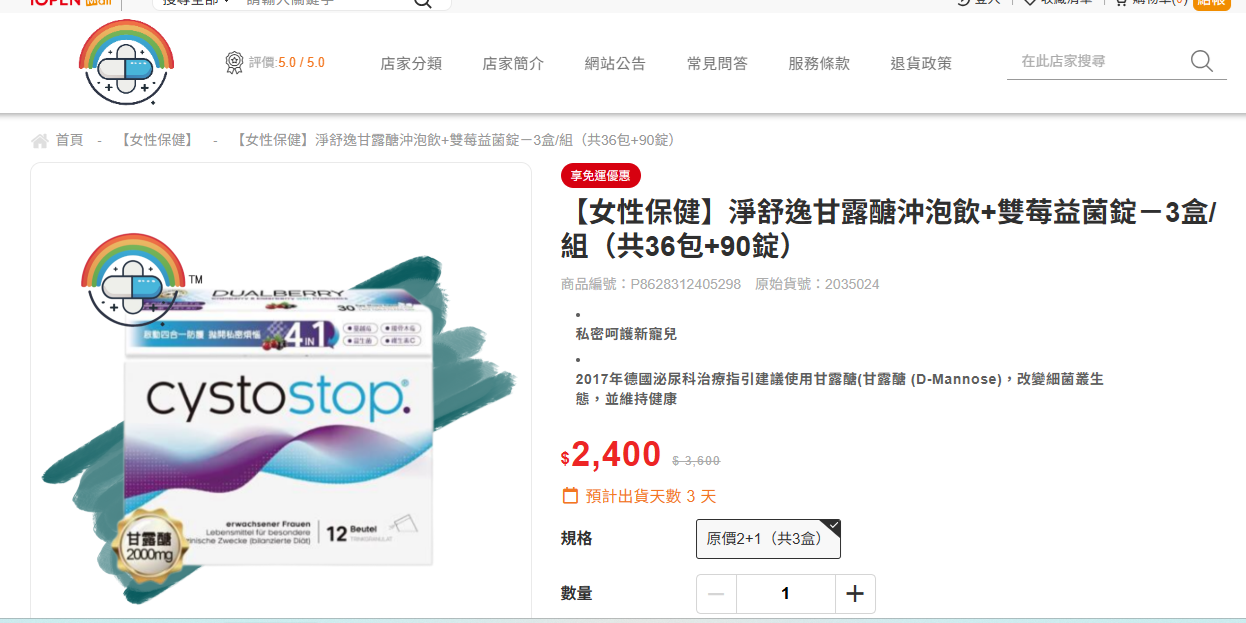 彩虹大藥局 x 永一醫材行 iOpenMall：彩虹x永一