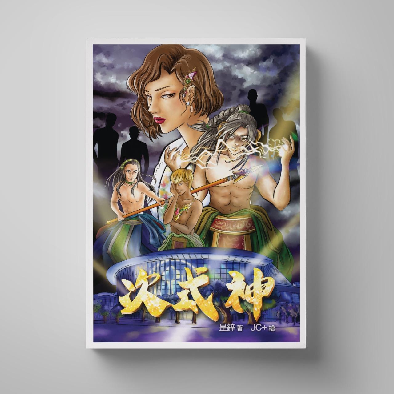《次式神 Z-Shikigami》