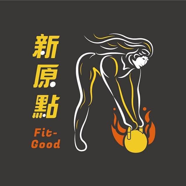 我的新原點Fit-good