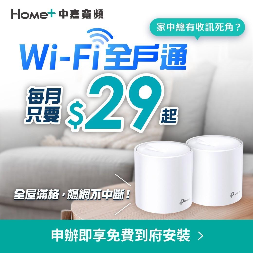 中嘉寬頻︱港都．慶聯　蔡專員　0983828994 wi-fi 全戶通