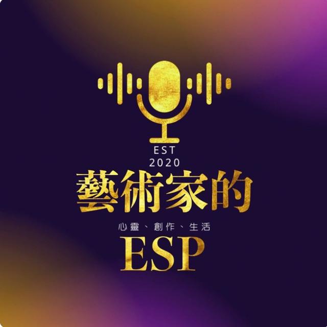 藝術家的ESP