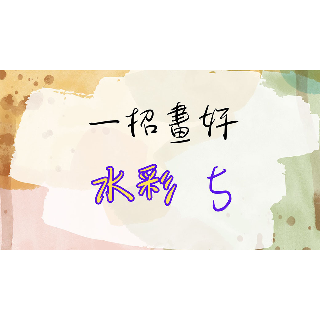 呂玲畫室 LUSTUDIO