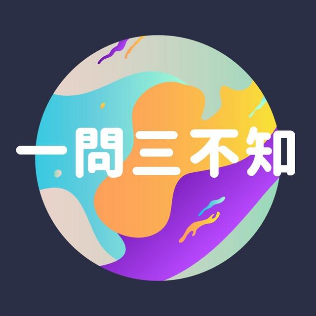 台北姑媽學派 Auntyology #22｜與跨男聊天 feat. 阿塔男孩的跨旅程 Deven。被當成T是雙面刃？免術換證在爭什麼？