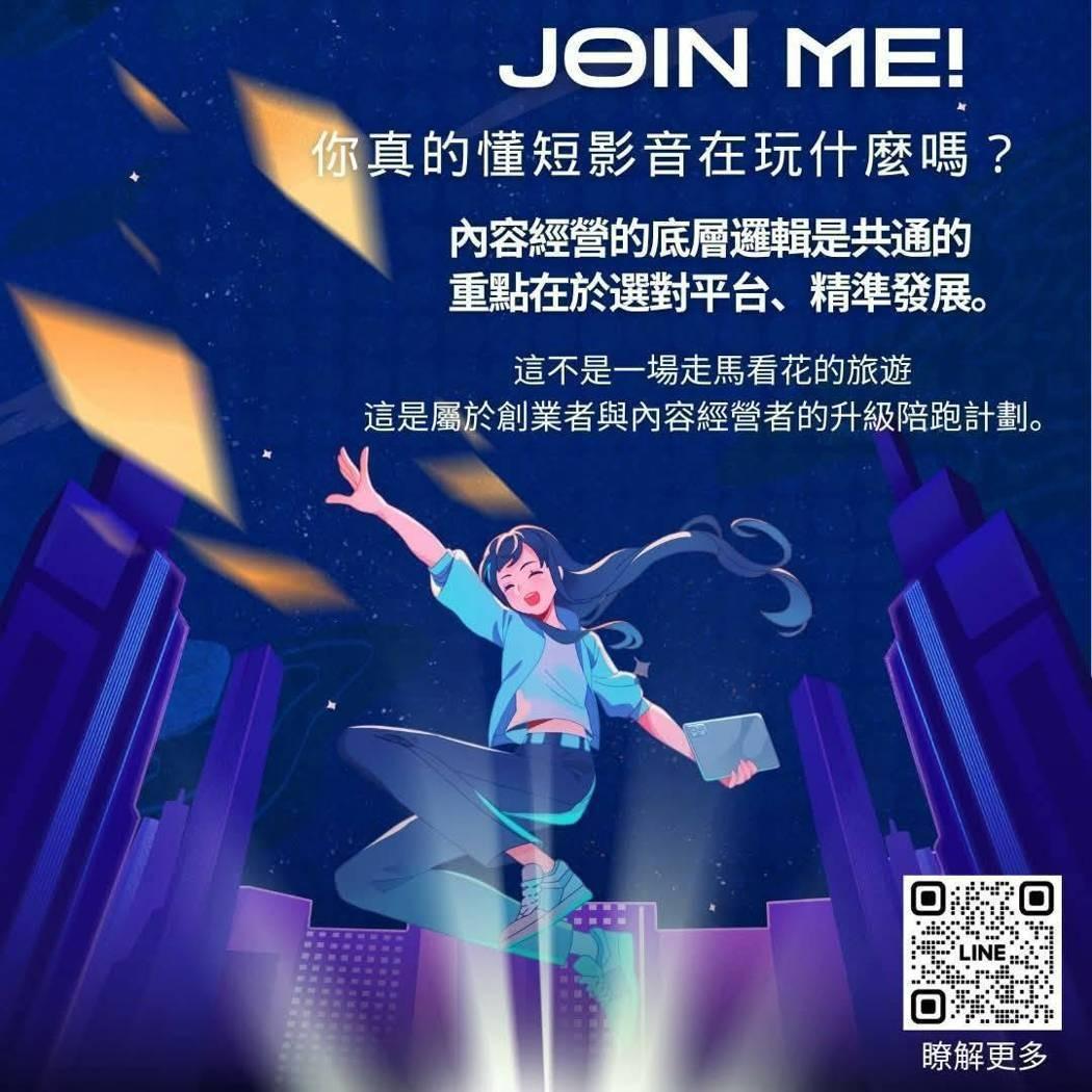 李建勳|LI.C.H 短影音IP扶持課程參訪計畫