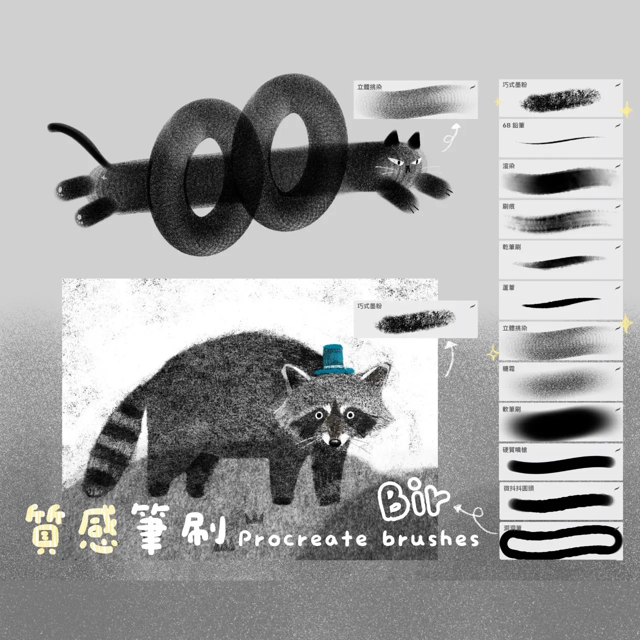 BirBir巧
