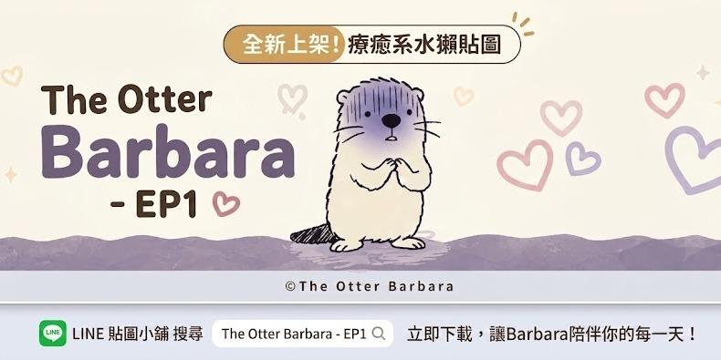The Otter Barbara 點擊圖片購買