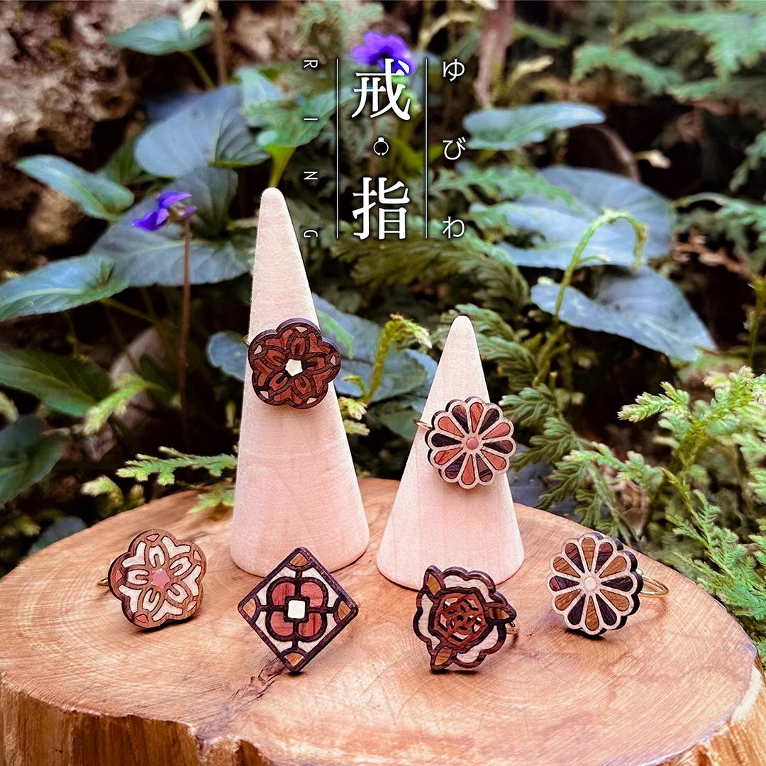 木回木 horohoro
