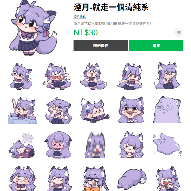 湮月緋花