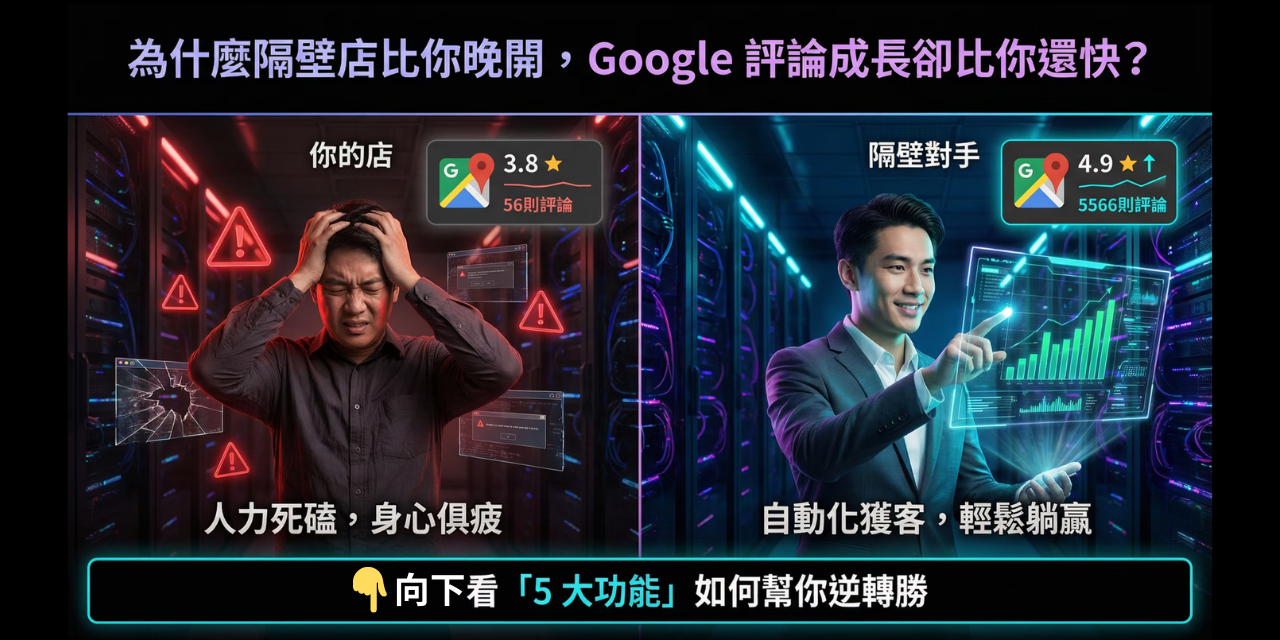 班叔叔AI科學創願研究所 AI店家神隊友