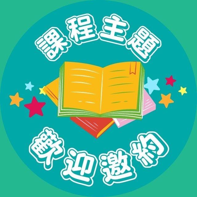 陳櫻慧 | 與故事為伍的人