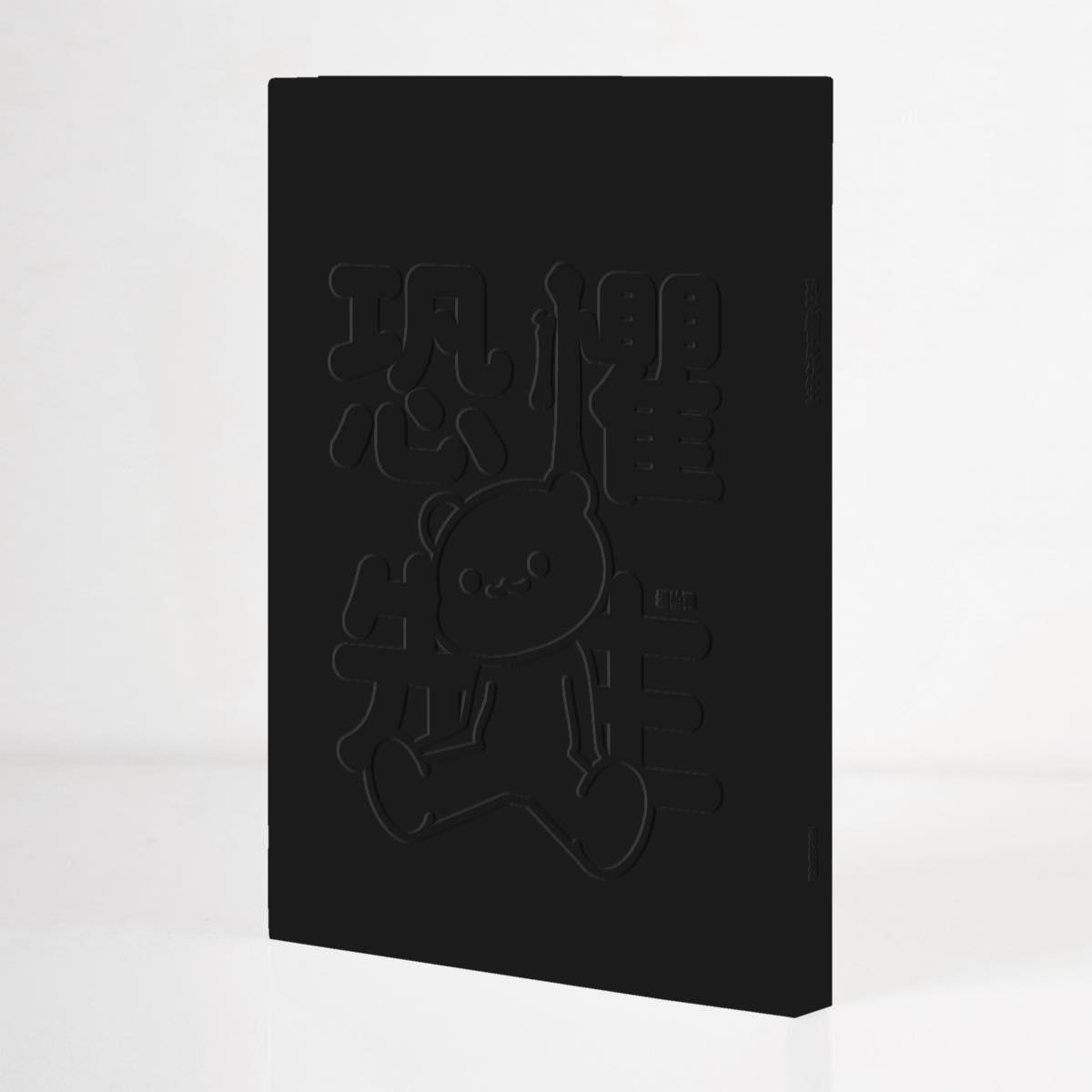 《恐懼先生》增訂版（誠品）