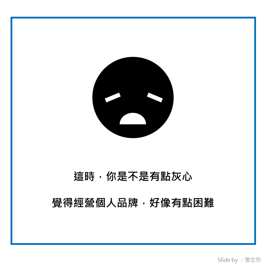 張忘形
