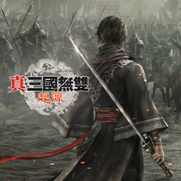 六道迴輪 真・三國無雙 起源∣真・三國無双 ORIGINS