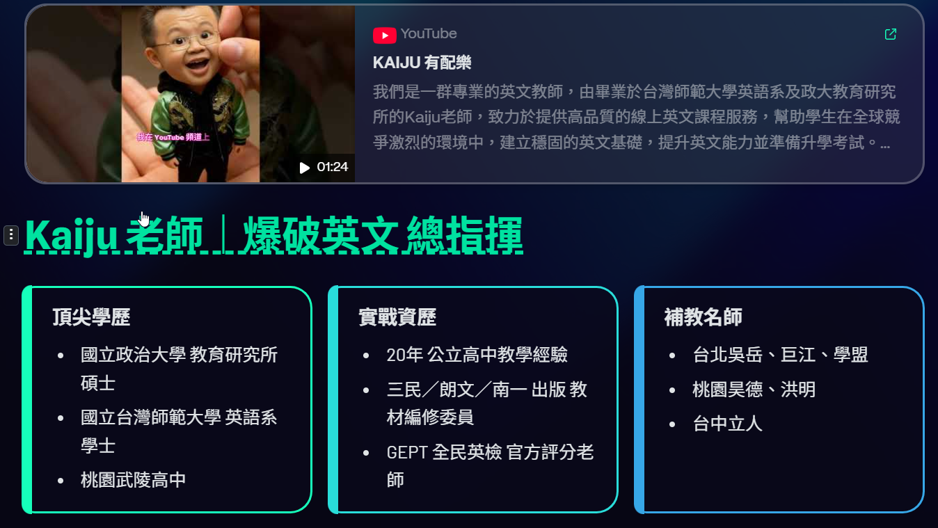 爆破英文