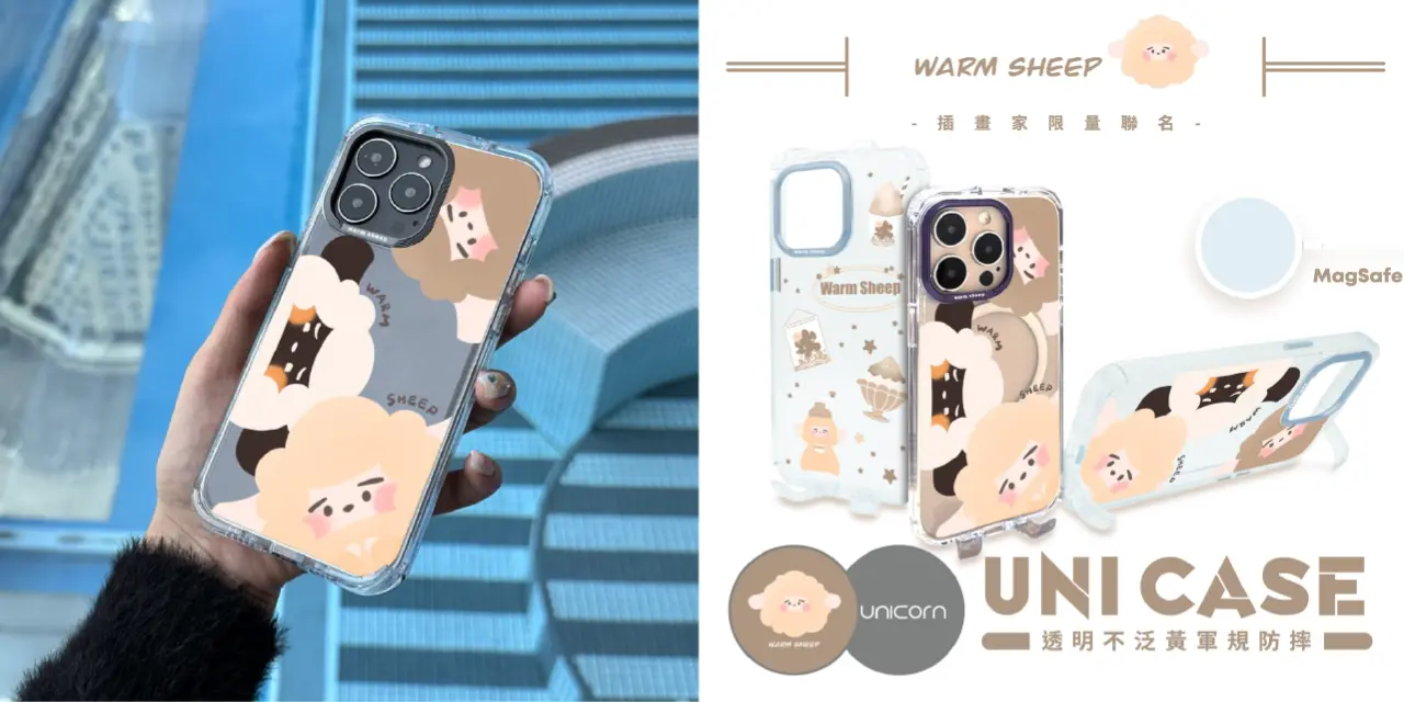 暖羊 Warm sheep