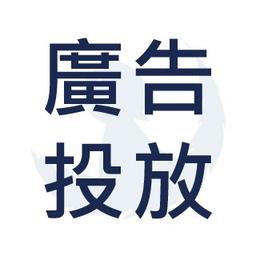 永恆少年 永恆少年廣告投放含素材製作