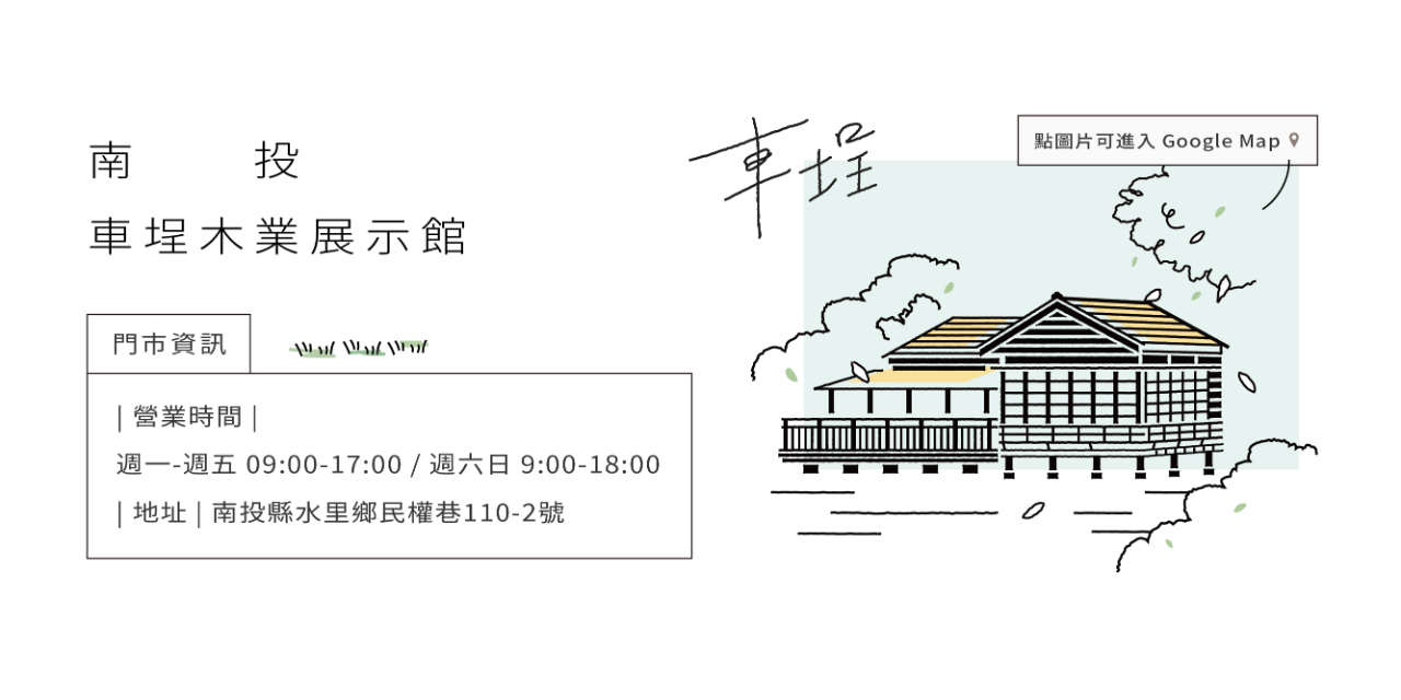 獨木設計 UniWoodesign