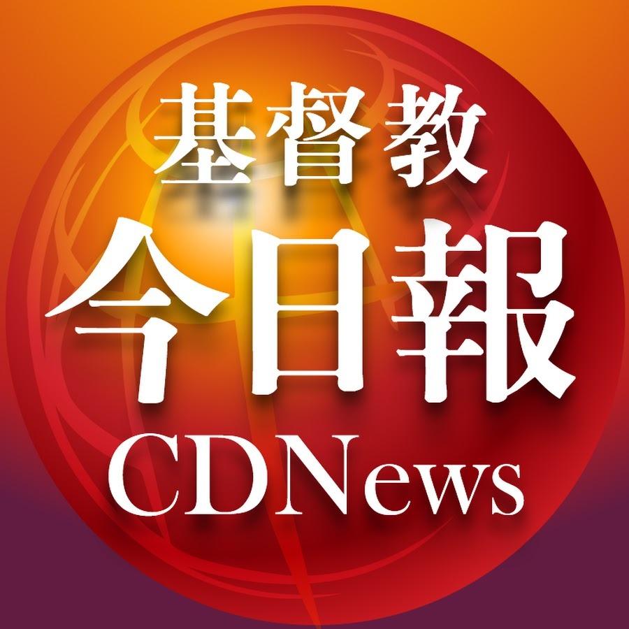 【基督教今日報】採訪報導
