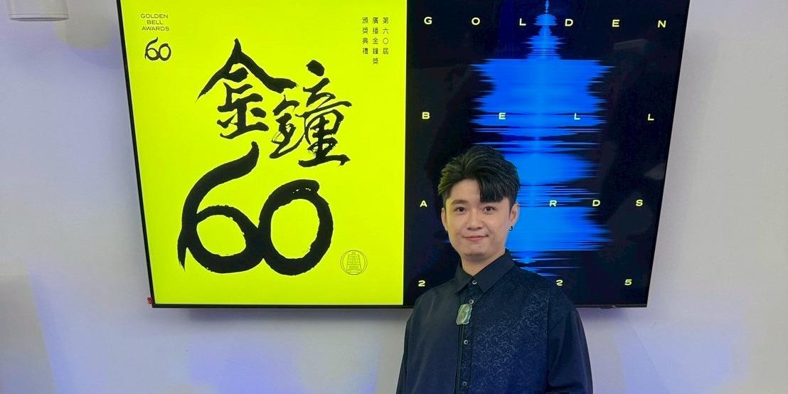 大白DAB-蔡嘉哲 廣播金鐘獎 開箱職人BAR 金鐘60 入圍