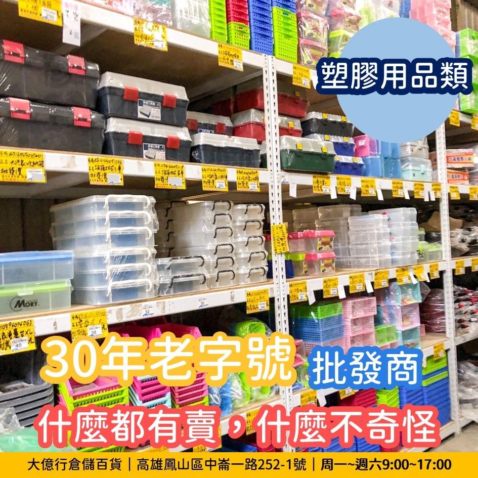 大億行倉儲百貨