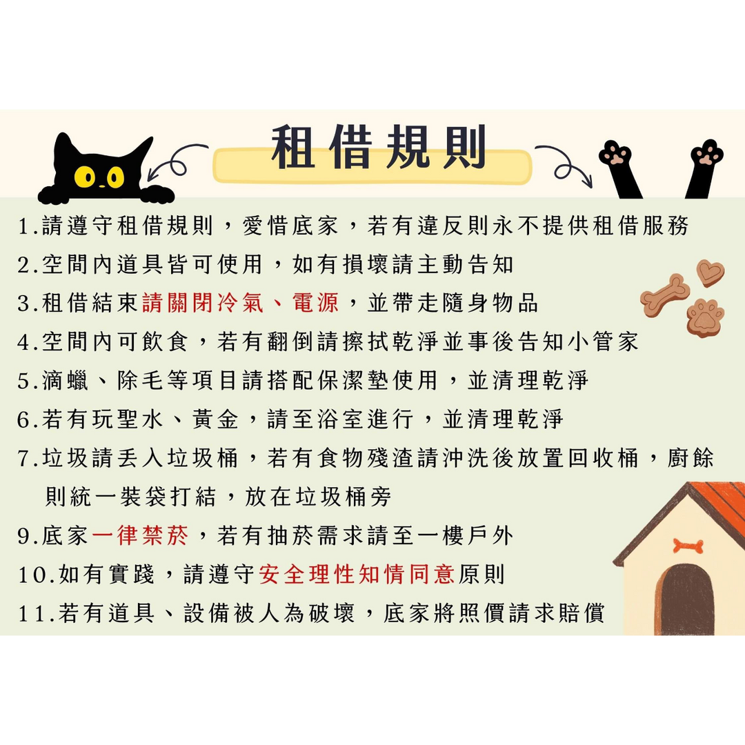 台南底家