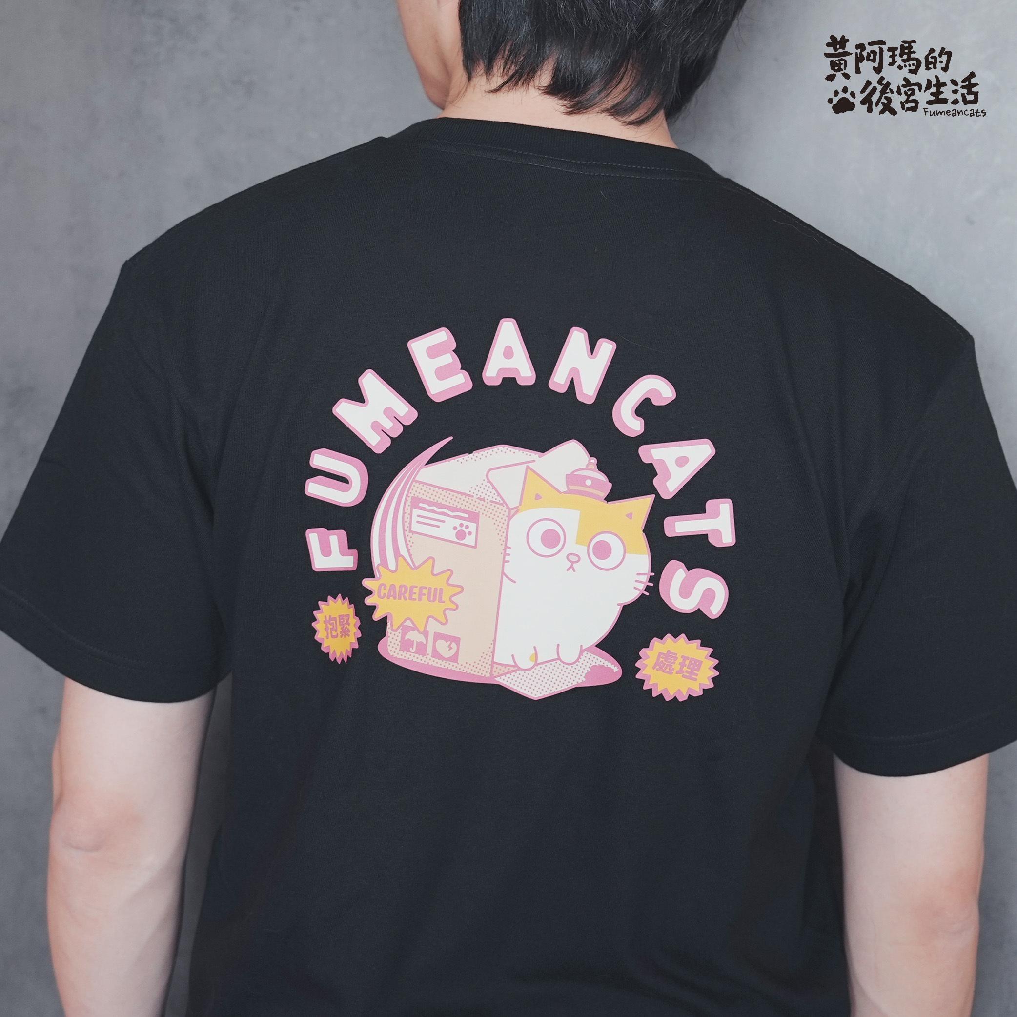 fumeanstore 純棉短T-阿瑪抱緊處理