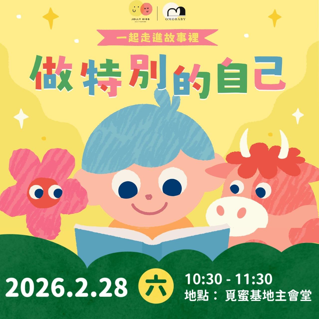 Omobaby 有我們陪你