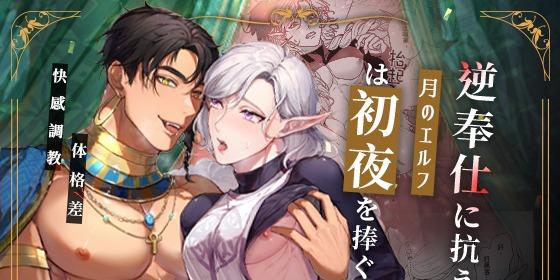 鹿茶DeerTea 原創BL‧奇幻異種族體格差♥