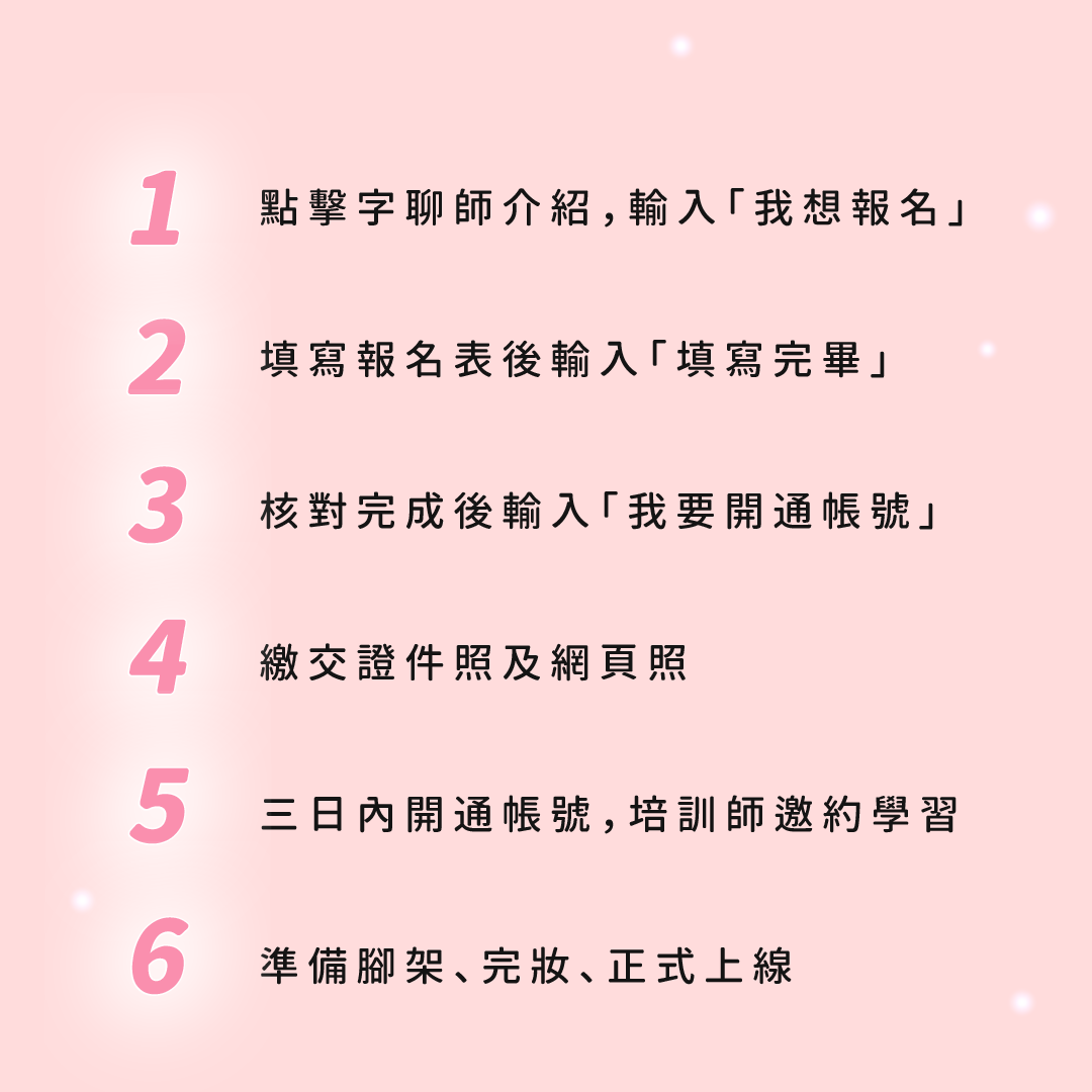 凱緹森傳媒 KTS Media 在家工作。時間彈性。自媒體