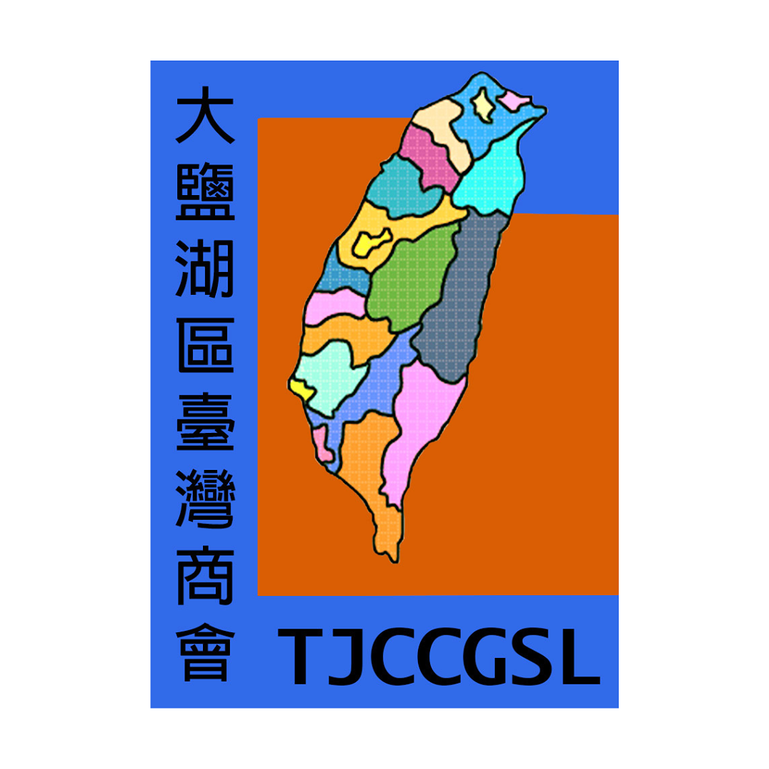 TJCCNA 北美青商 TJCCGSL 大鹽湖台灣商會青商部