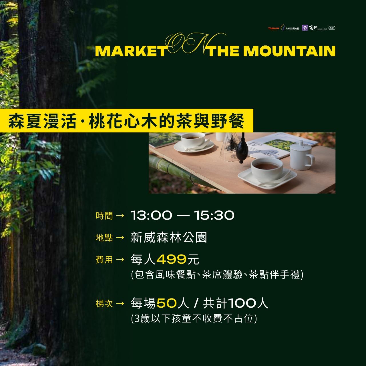 泉沐創意娛樂