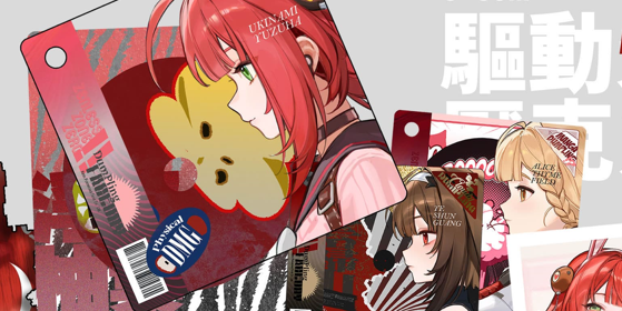 笑笑餃子 柚葉、愛麗絲和小光♪