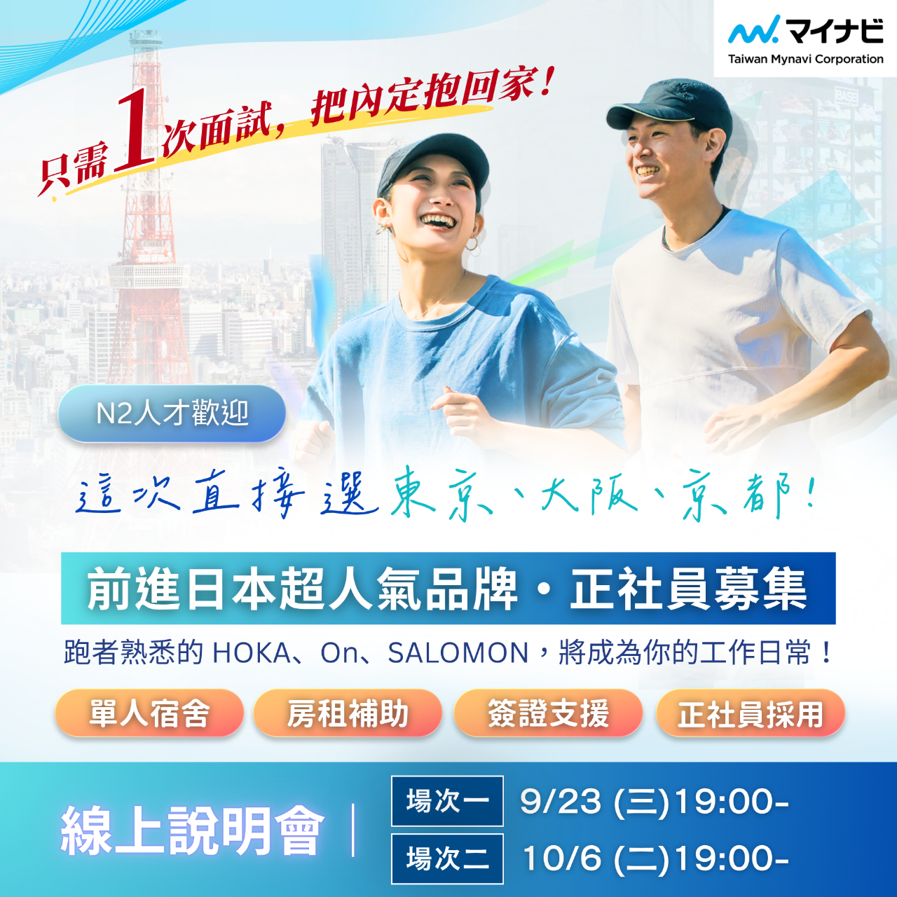 台灣邁那比