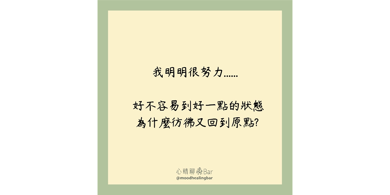 李喬晴 藥師 聊療-自我照顧系列