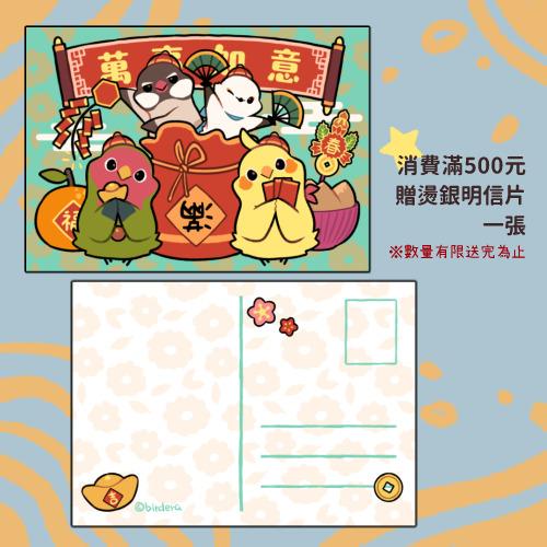 【 BIRD ERA 鳥時代 】