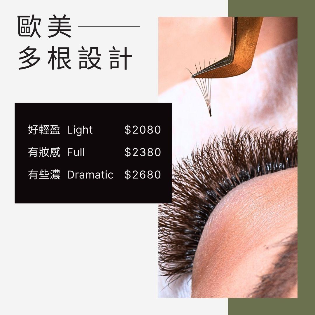 接睫毛 、美睫 、日式睫毛