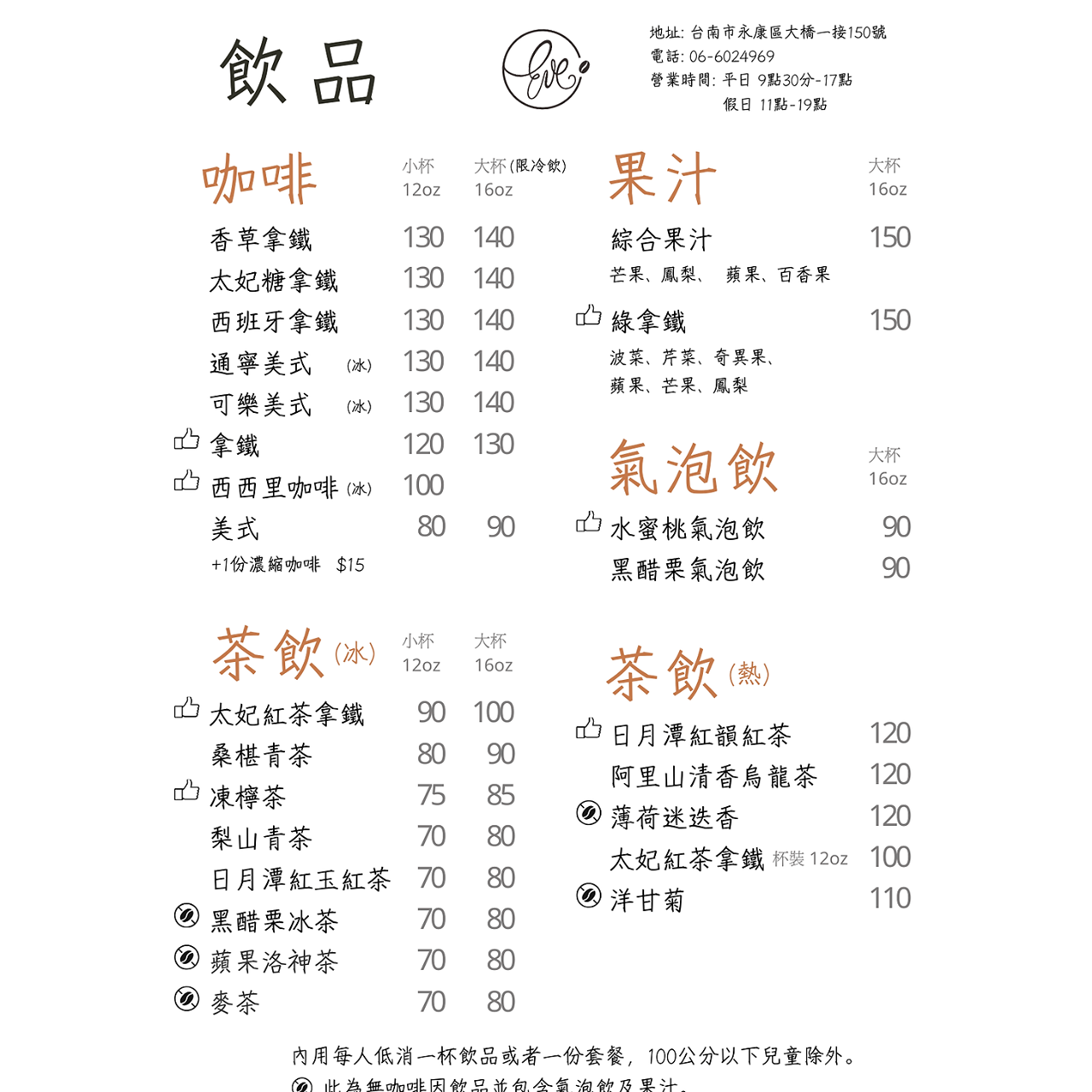 台南複合式咖啡廳 永康複合式咖啡廳