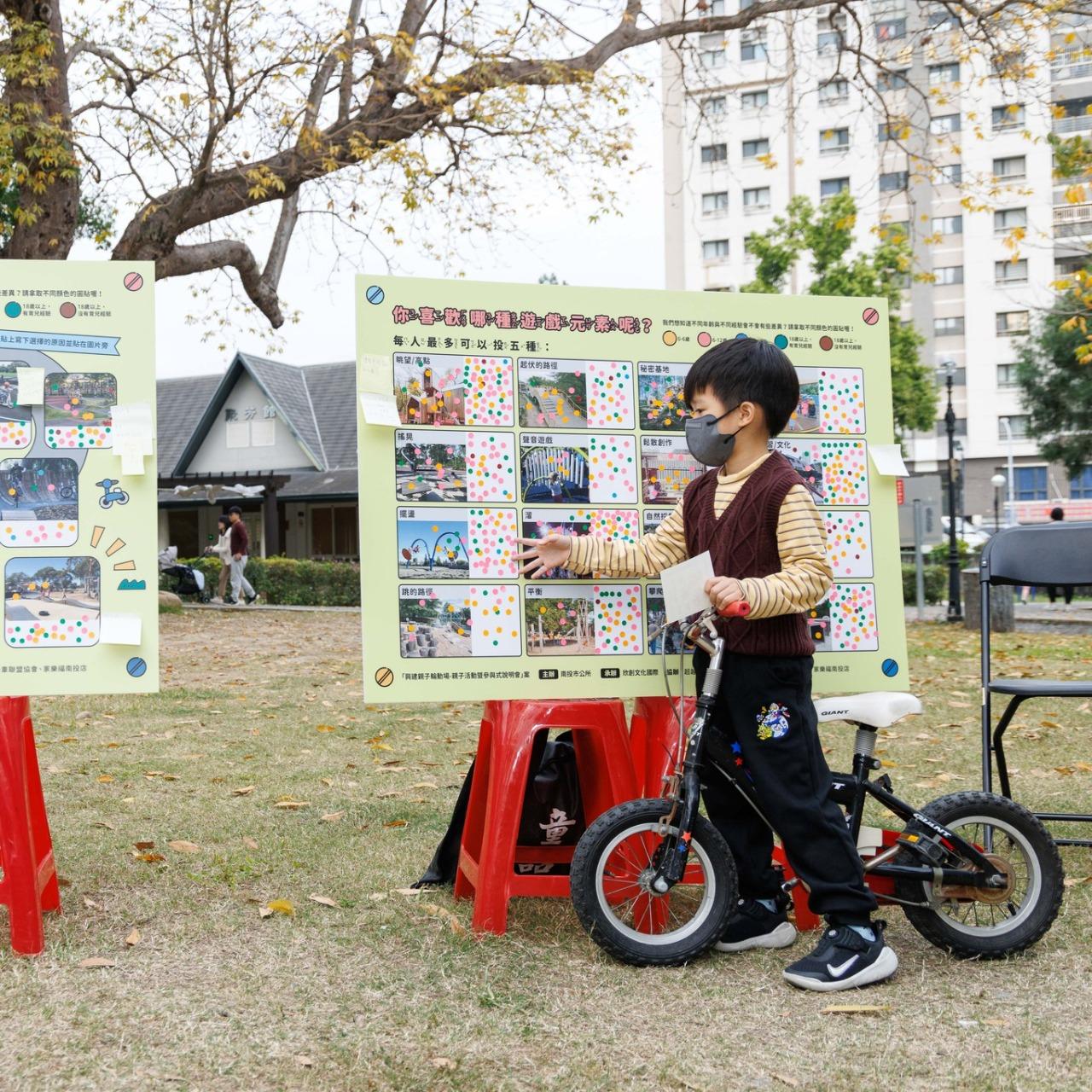 超越遊戲 Beyond Playmaking #參與式說明會 #遊戲創生