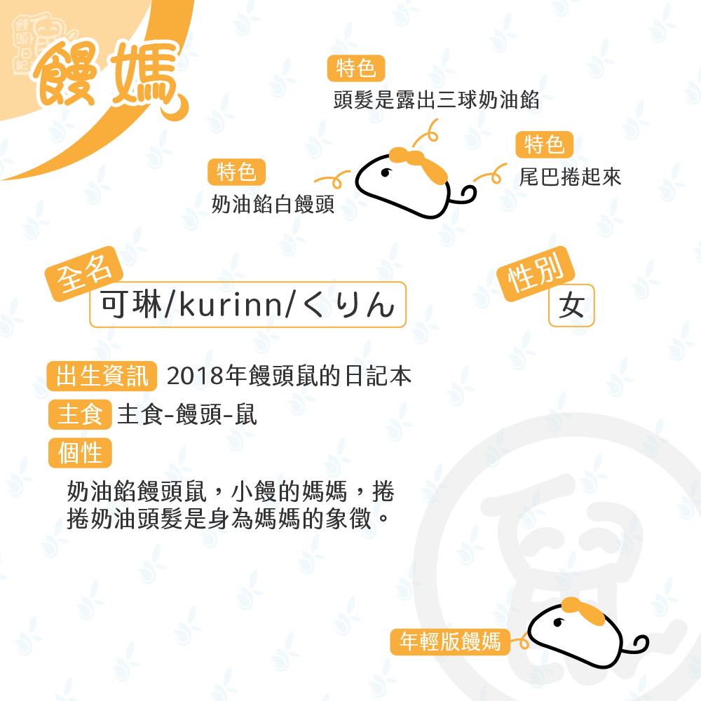 雨饅(Ame-Elfins)
