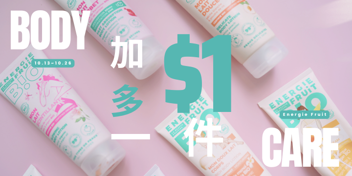 長工胎胎 Rebecca Enegie Fruit 法式有機生活