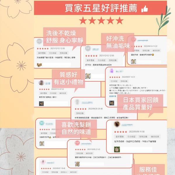 【不垢_沉香手工皂 】