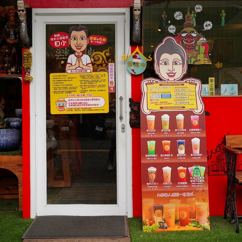 哈努曼泰式奶茶 台南泰式奶茶