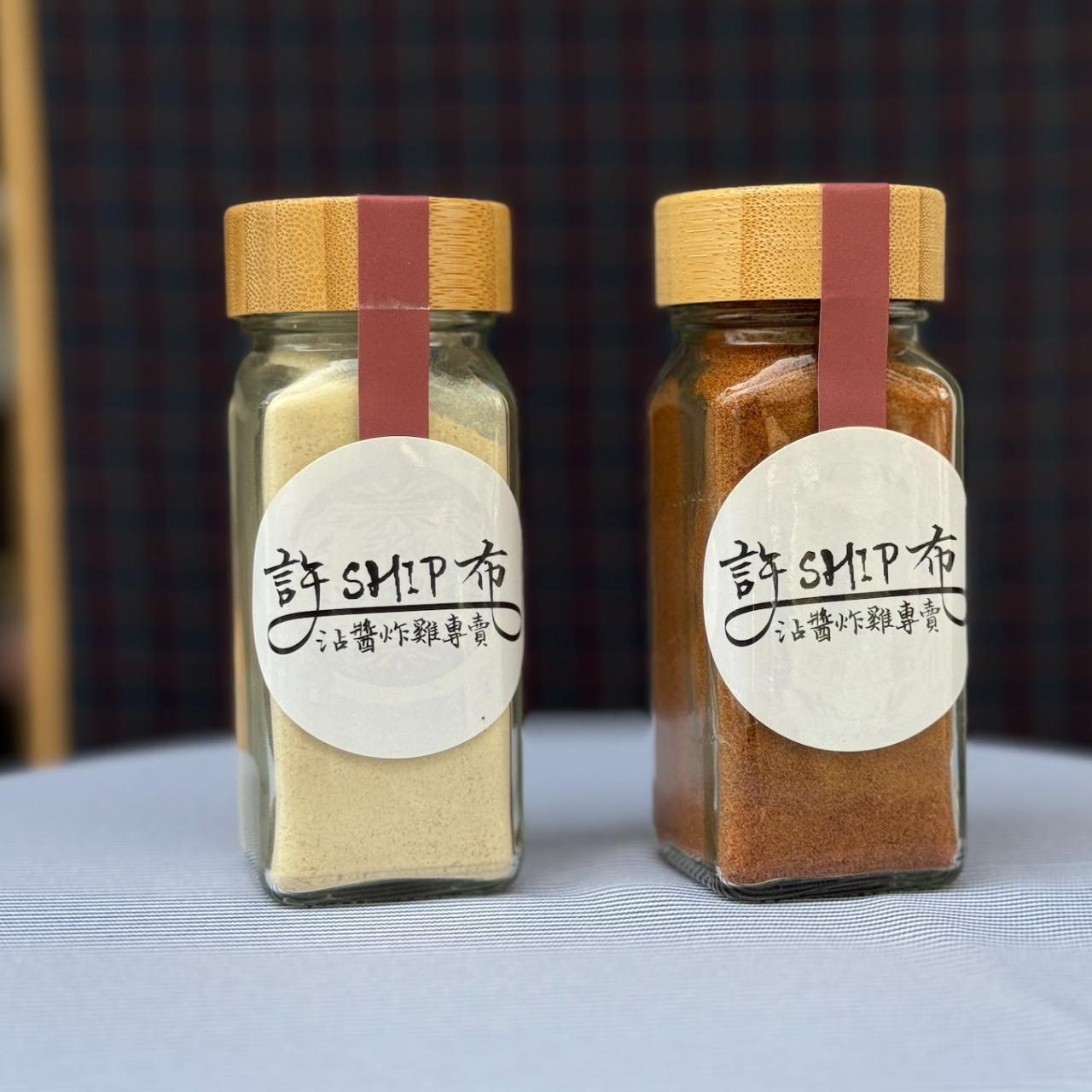 許布ship沾醬炸雞專賣 香蒜鹹酥雞粉 布達佩斯香料粉