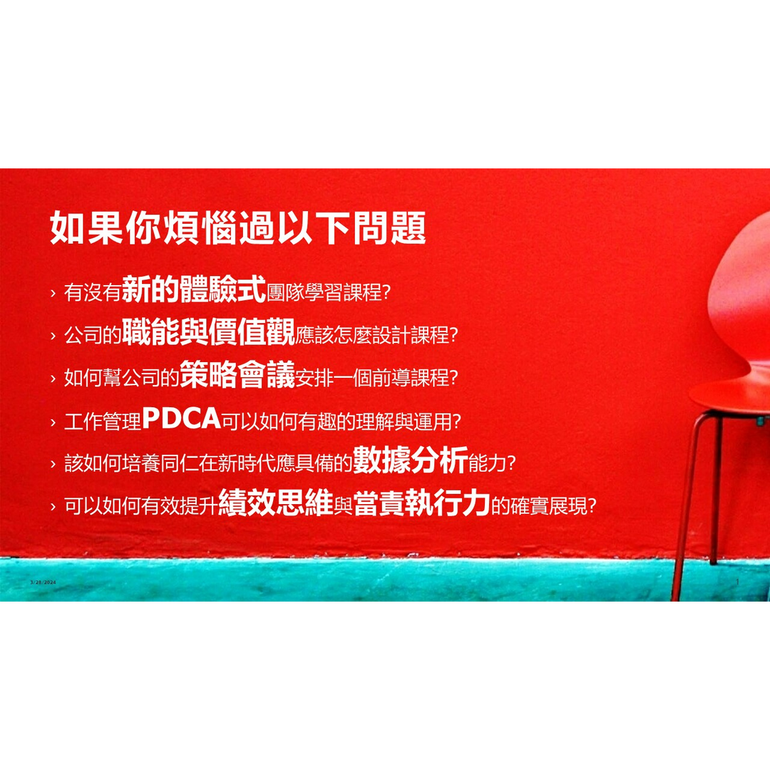 林俊男老師