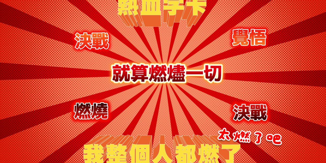 蝦餅超級字卡動動組合包✨
你的字卡和字卡特效畢業組合包
