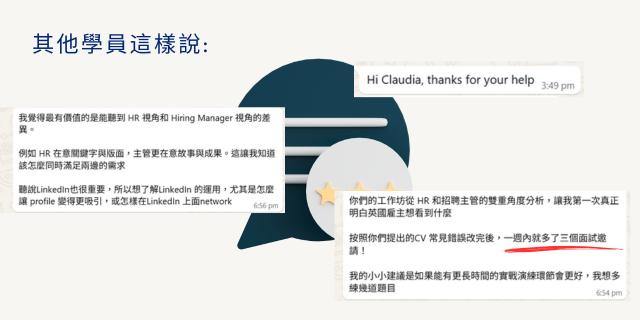 Aug Lunch & Learn ✨HR 與招聘主管聯手教你：在英國求職脫穎而出的 CV & LinkedIn 技巧 Ft. Cher @CareerCrafter 新手班 2.0