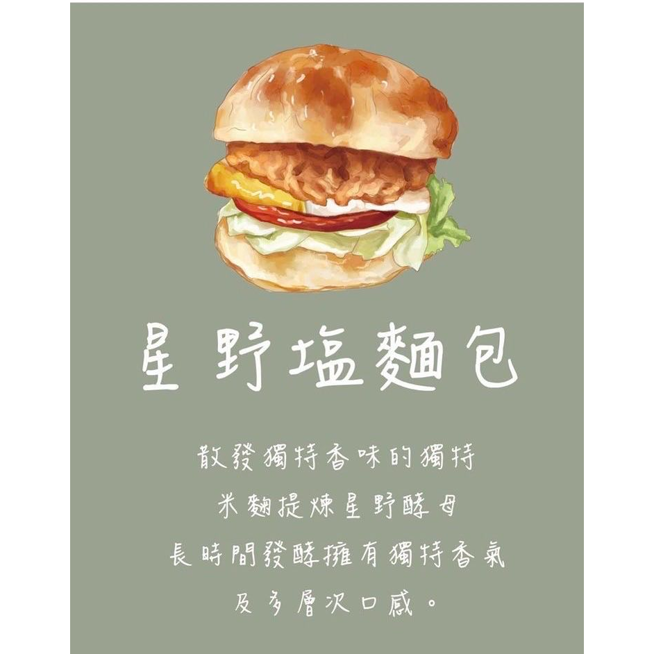 早。自己 樹林店