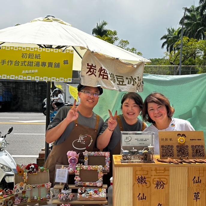 真誠對待 只做唯一