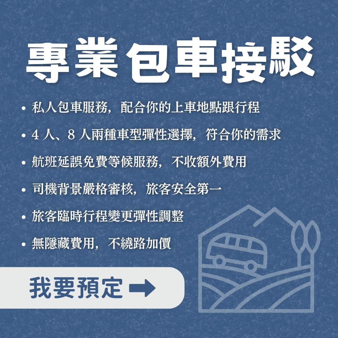 平仄旅行 Dofun Trip